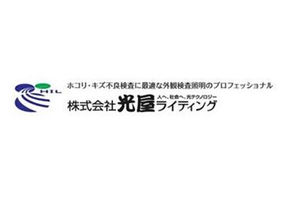 HIKARIYA光屋株式会社：HIKARIYA 表面检查灯、HIKARIY光源板、HIKARIYA